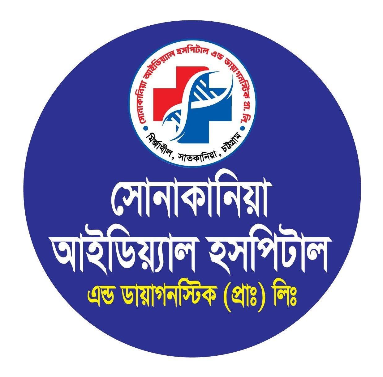 Sonakania Ideal Hospital 